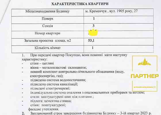 Продам 1 кімнатну квартиру в Центрі міста з автономним опаленням! Кременчук