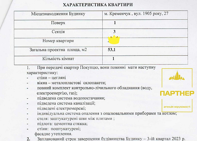 Продам 1 кімнатну квартиру в Центрі міста з автономним опаленням! Кременчук - зображення 3