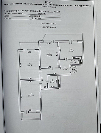 ТЕРМІНОВИЙ ПРОДАЖ  квартири 112м2 , дешевше ніж у забудовника. Черкассы - изображение 2