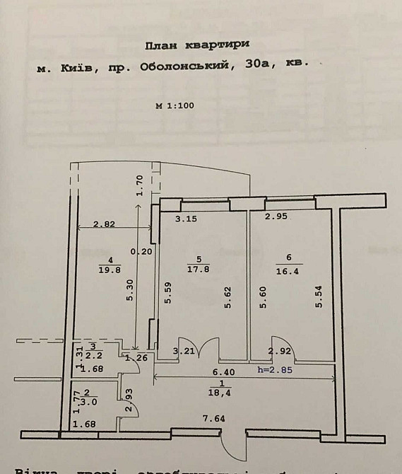 Оболонський пр-т,30а, "ЖК Оболоньский бриз" ,продам 2х кім.квартиру! Киев - изображение 3