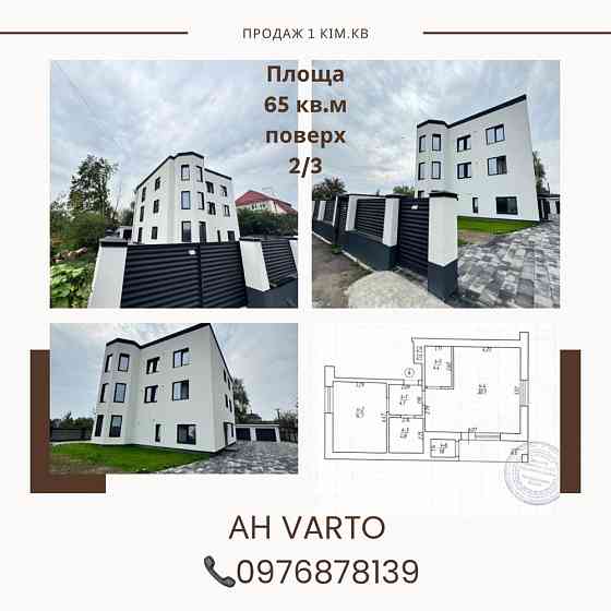 Продаж 1 кімнатної квартири Ровно