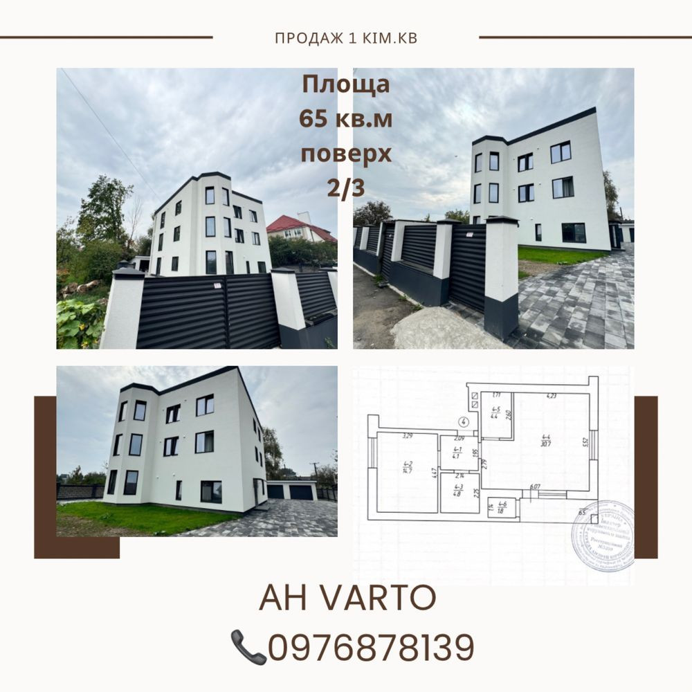 Продаж 1 кімнатної квартири Ровно - изображение 1