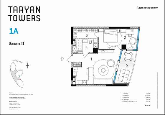 Квартира у Другій Башні taryan towers 21 п, 62 кв метри Київ