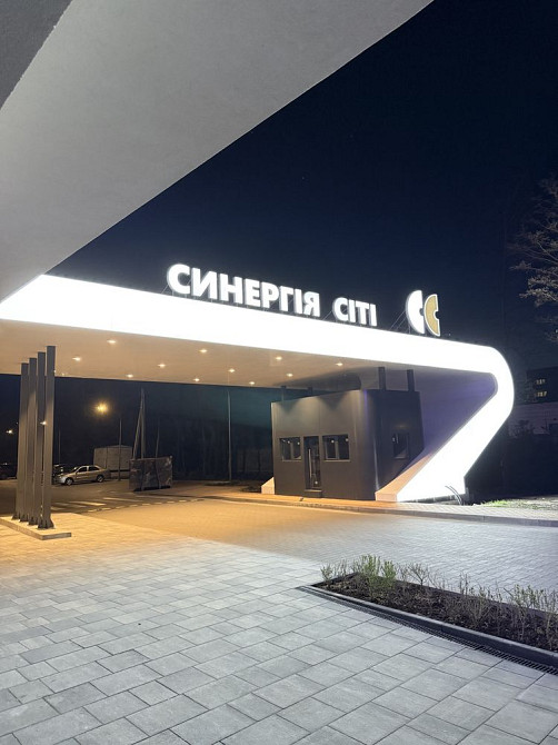 Квартира ЖК Синергія Сіті з новим ремонтом Ирпень - изображение 1