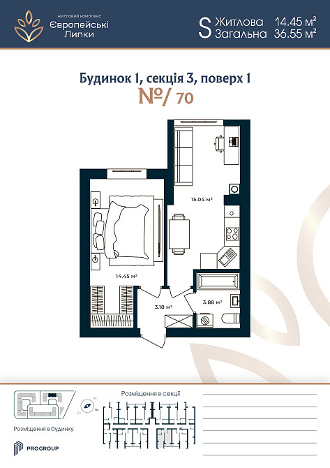 Продаж 1к квартира КОМФОРТ Європейські Лики, кредит 36,9 м² Софиевская Борщаговка - изображение 2