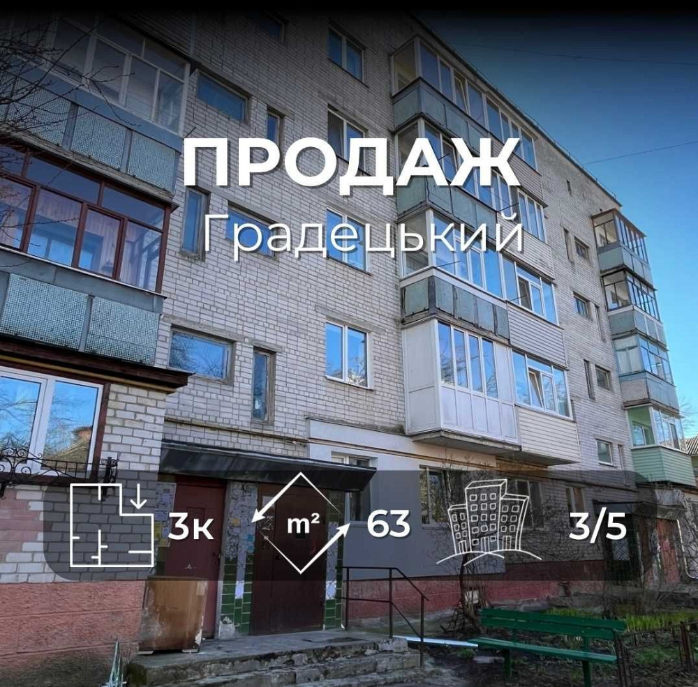 Продається трьохкімнатна квартира 63м2 в центрі, р-н Градецький. LD Чернигов - изображение 1