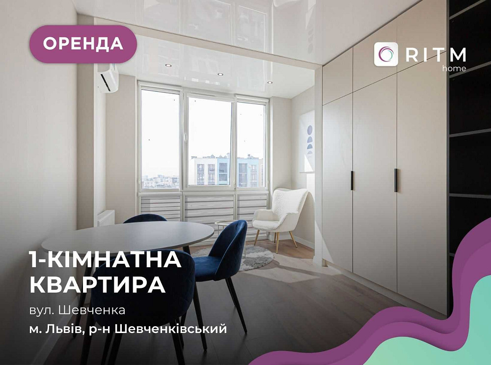 Оренда 1-к. квартири в ЖК "Семицвіт" Львов - изображение 1