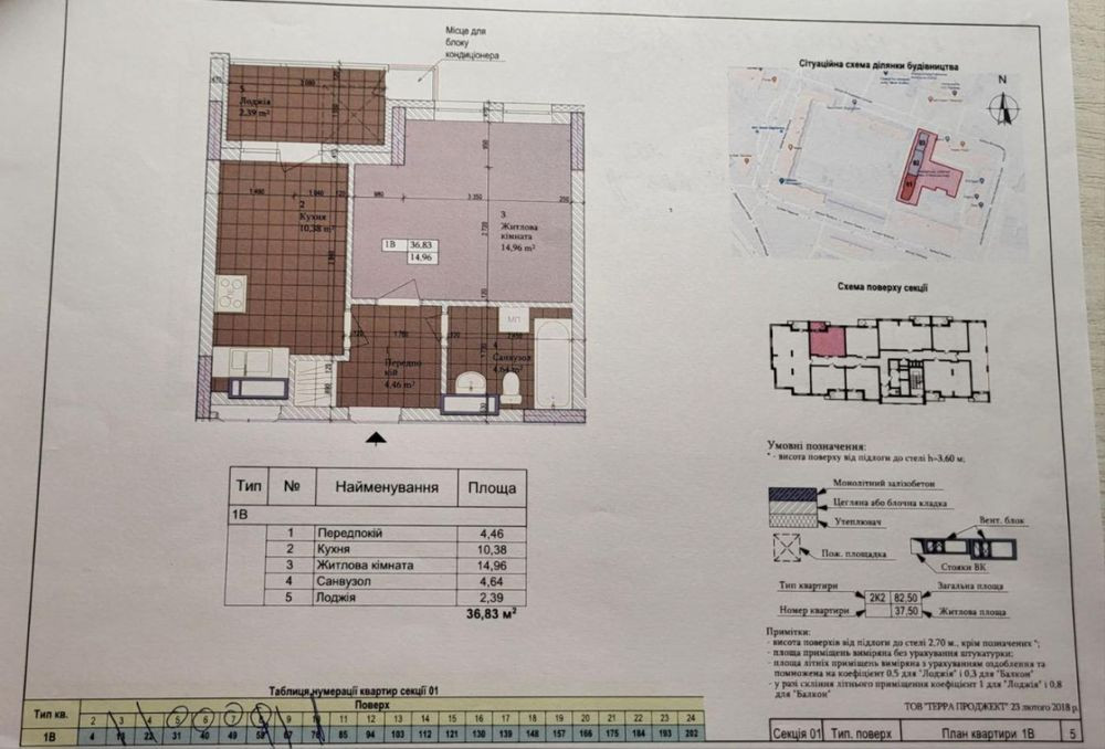 Продажа Квартир Дніпровская Мрія / 37м2 / Дарницкая площадь Комфорт Киев - изображение 3