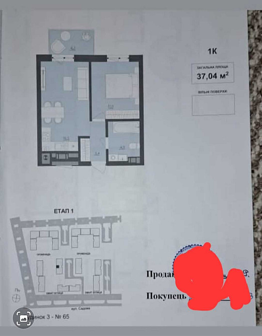 Квартира 1 кімн 37 м2 у м Пустомити (6 км від Львова ) Пустомыты - изображение 3