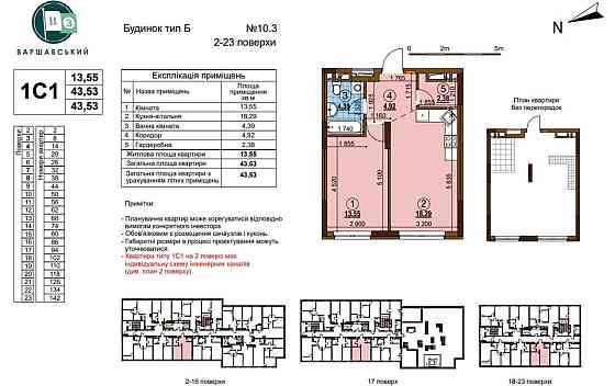 ПЕРЕУСТУПКА! Продаж 1к квартири 44м2 ЖК Варшавский 3/Виноградар Сирець Киев