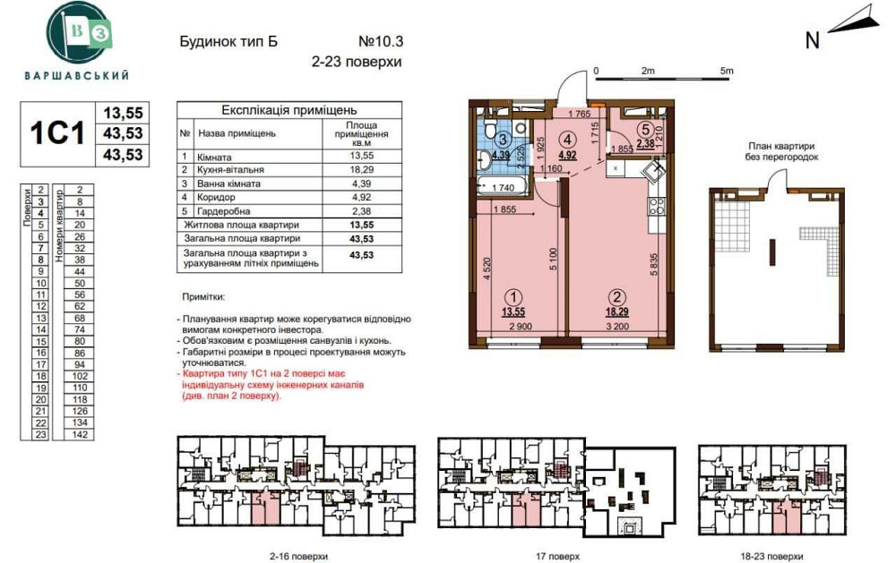 ПЕРЕУСТУПКА! Продаж 1к квартири 44м2 ЖК Варшавский 3/Виноградар Сирець Киев - изображение 2