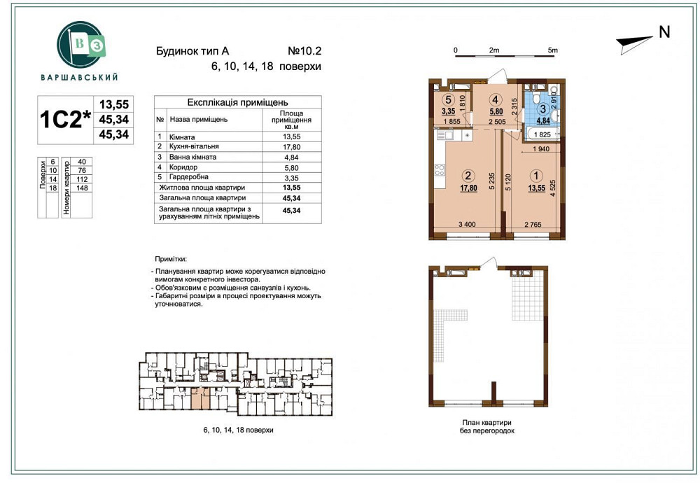 КРАЩА ПРОПОЗИЦІЯ! Продаж 1-к квартири 45м2 ЖК Варашвський 3 / Сирець Киев - изображение 1