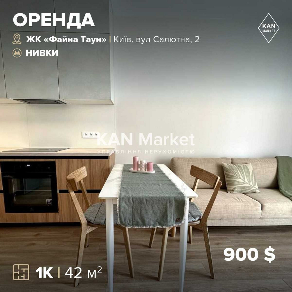 Оренда 1к квартири 42 м2 в центрі ЖК Файна Таун. Без комісії! Київ - зображення 1