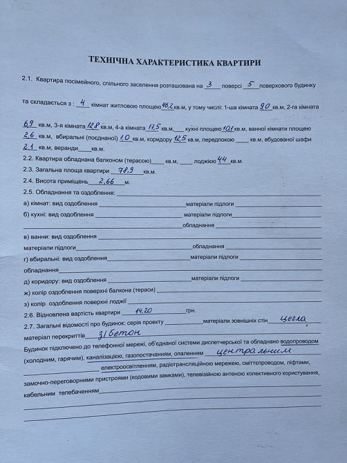 4-кімнатна квартира в центрі міста Борисполь - изображение 2