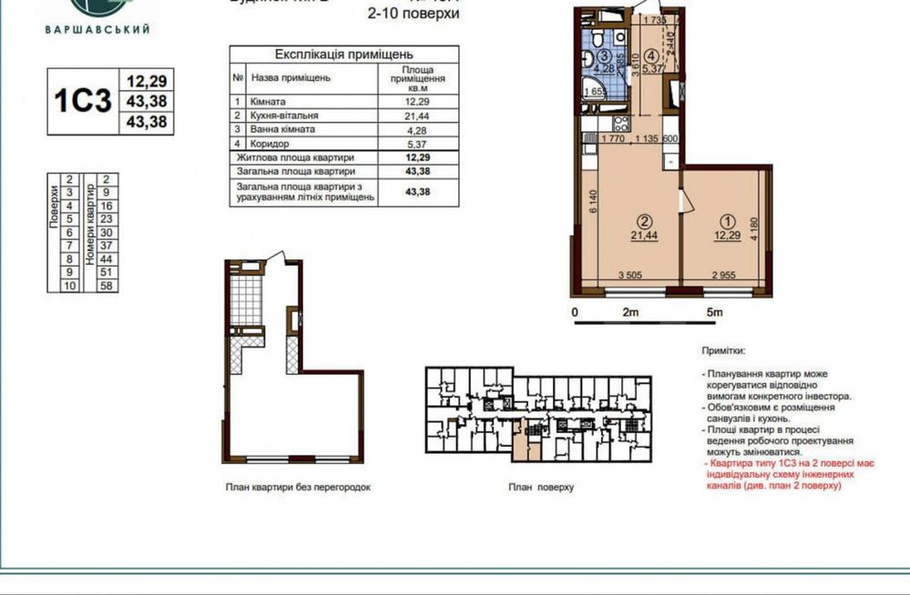 Вигідно! Переуступка! 1-к квартира 44м2 ЖК Варшавський 3 Виноградар Киев - изображение 2