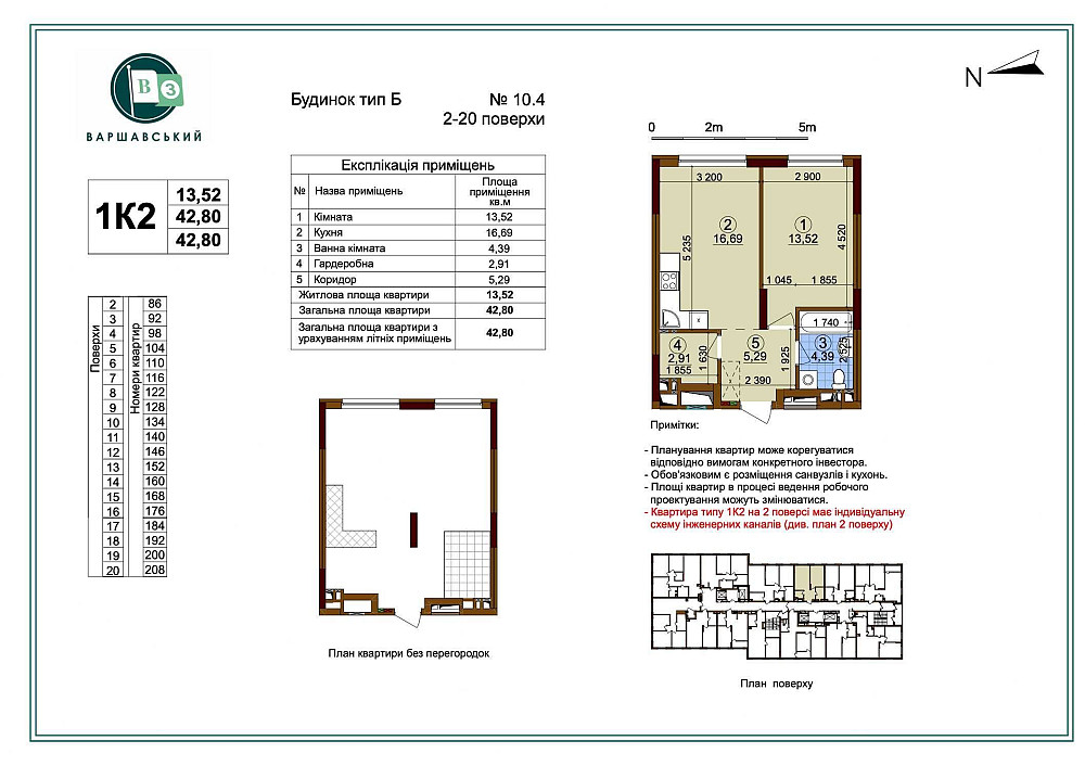!!ПРОДАЖ!! 1-к квартира 43м2 ЖК Варшавський 3 / Виноградар Сирець Киев - изображение 2