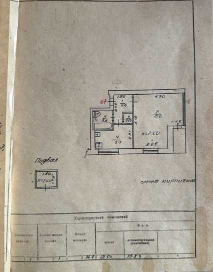 Гарна пропозиція на Подолі ! Полтава - изображение 7