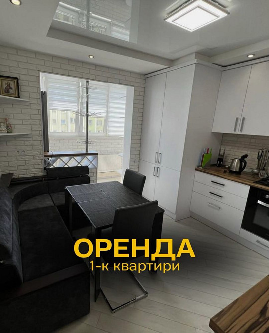 Оренда затишної 1-к.кв з індивідуальним опаленням ЖК Первоцвіт Бориспіль - зображення 1