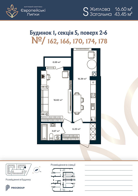 Однокімнатна квартира 43 м2 Європейські Липки КОМФОРТ+, кредит Софіївська Борщагівка - зображення 1