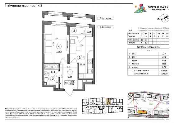 !!Продаж 1к квартири 39м в ЖК SvitloPark / Світлопарк! Київ