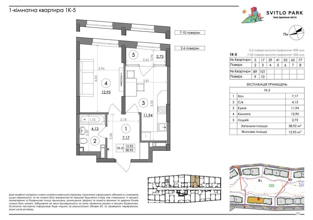 !!Продаж 1к квартири 39м в ЖК SvitloPark / Світлопарк! Київ - зображення 2