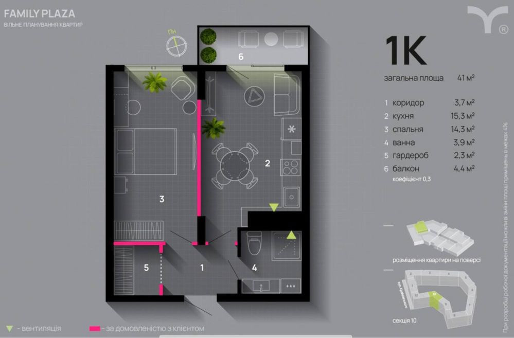 Family Plaza 1 кім квартира , з відкритим  балконом  вікнами в двір! Ивано-Франковск - изображение 2