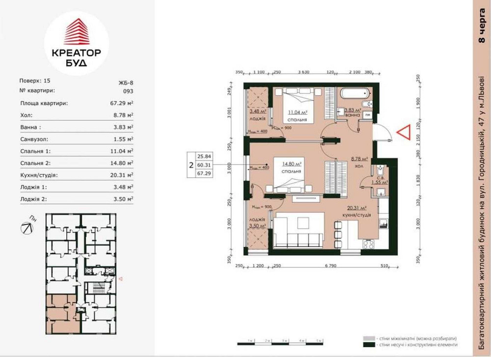 Актуальний продаж 2-кімнатної квартири в ЖК "Бетховен" Львов - изображение 3