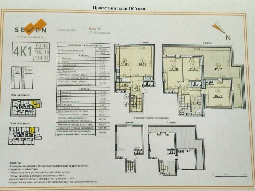 Продаж 3-кімнатної квартири з панорамним видом у ЖК Seven Київ - зображення 2