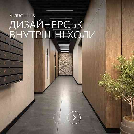 Продаж 1-кімнатної квартири в ЖК Viking Hills Львів