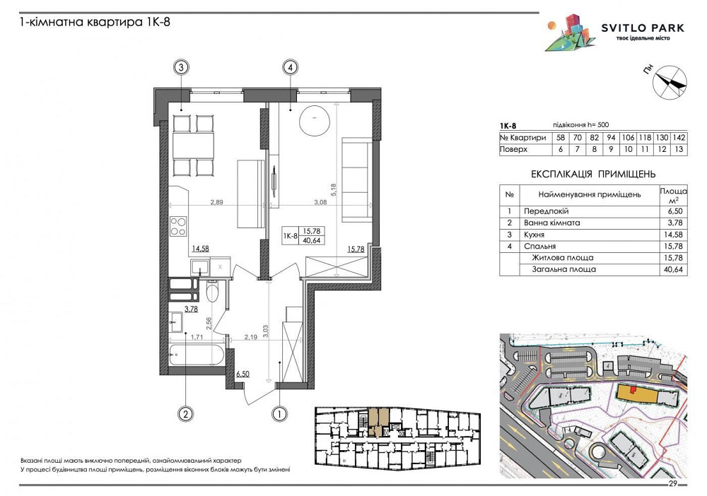 БЕЗ %! Продаж 1к квартири в ЖК Світлопарк / Svitlo park! Видубичі Київ - зображення 2