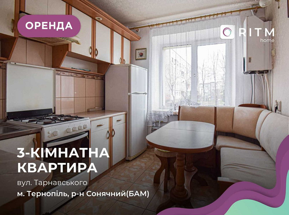 Здається 3-кімнатна квартира по вул. Тарнавського Тернопіль - зображення 1