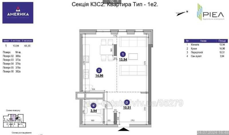 Продам 1-кімнатну квартиру від власника в ЖК Америка Львів - зображення 2