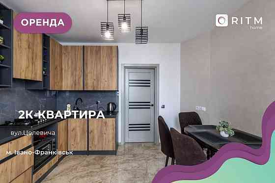 Дво кімнатна квартира поруч із ценртром міста Ивано-Франковск