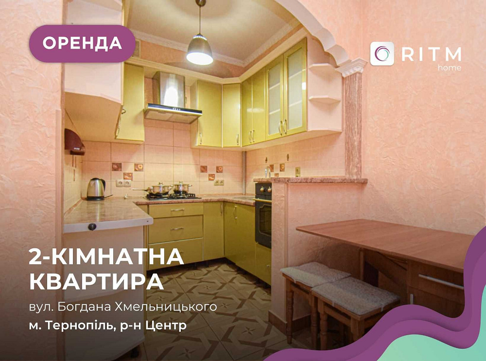 2-к. квартира з функціональним плануванням за вул. Б. Хмельницького 29 Тернопіль - зображення 1