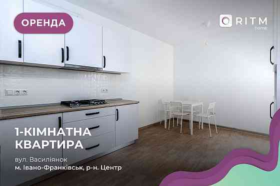 Здається 1-к. квартира з балконом в новобудові за вул. Василіянок. Ивано-Франковск