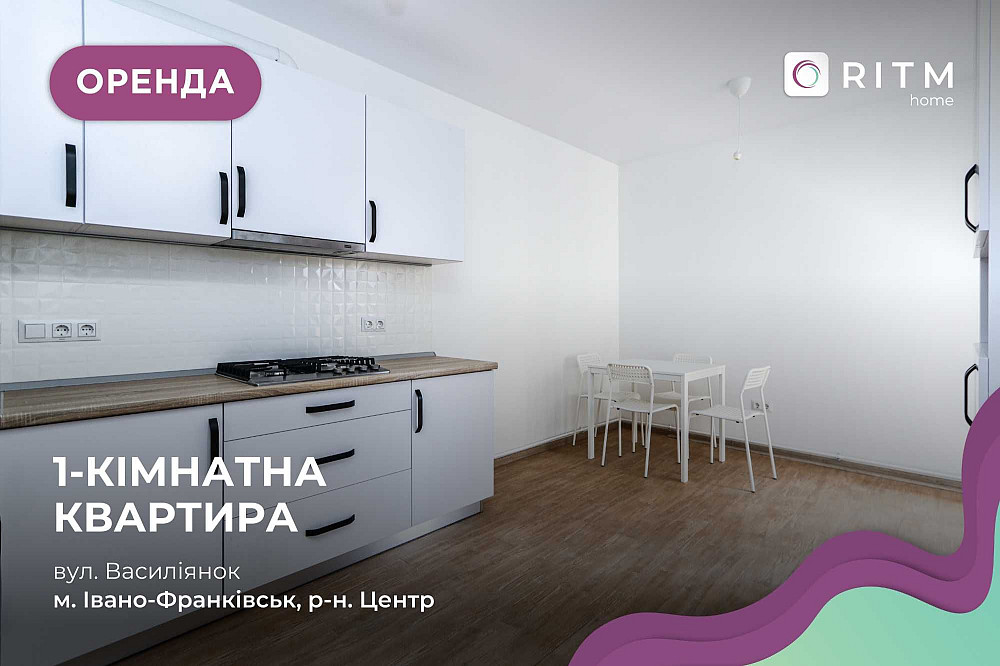 Здається 1-к. квартира з балконом в новобудові за вул. Василіянок. Ивано-Франковск - изображение 1