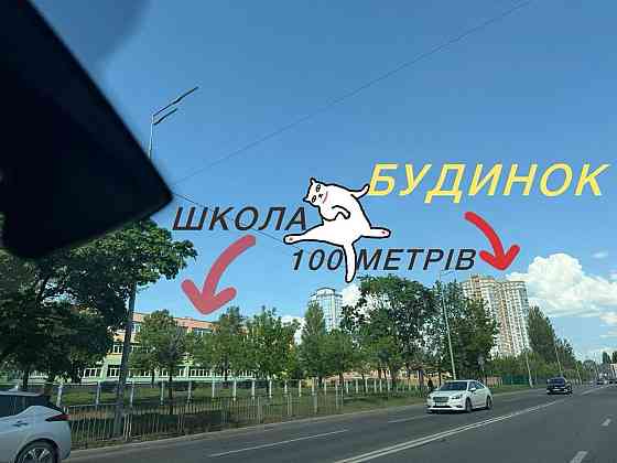 Оренда Видова 3-кімнатна квартира біля Дніпра Киев