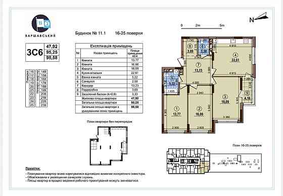 Власник.  Продам трикімнатну квартиру  99кв.м.  в ЖК Варшавський 2 Київ