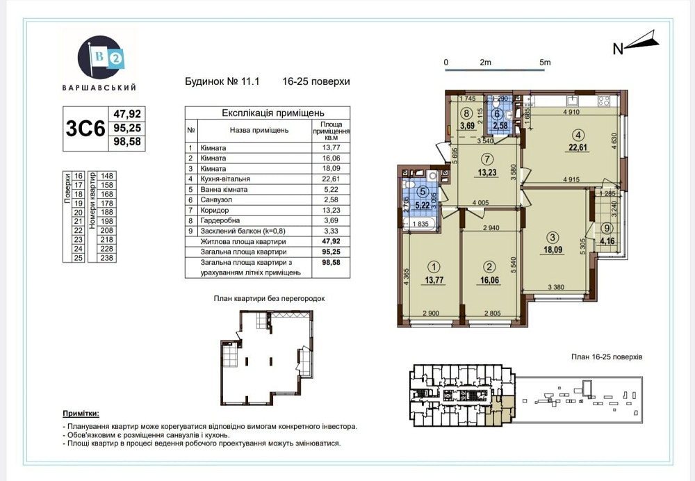 Власник.  Продам трикімнатну квартиру  99кв.м.  в ЖК Варшавський 2 Київ - зображення 2