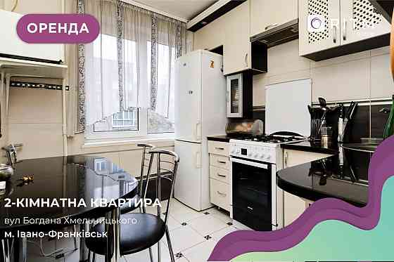 2к квартира за вул Богдана Хмельницького Ивано-Франковск