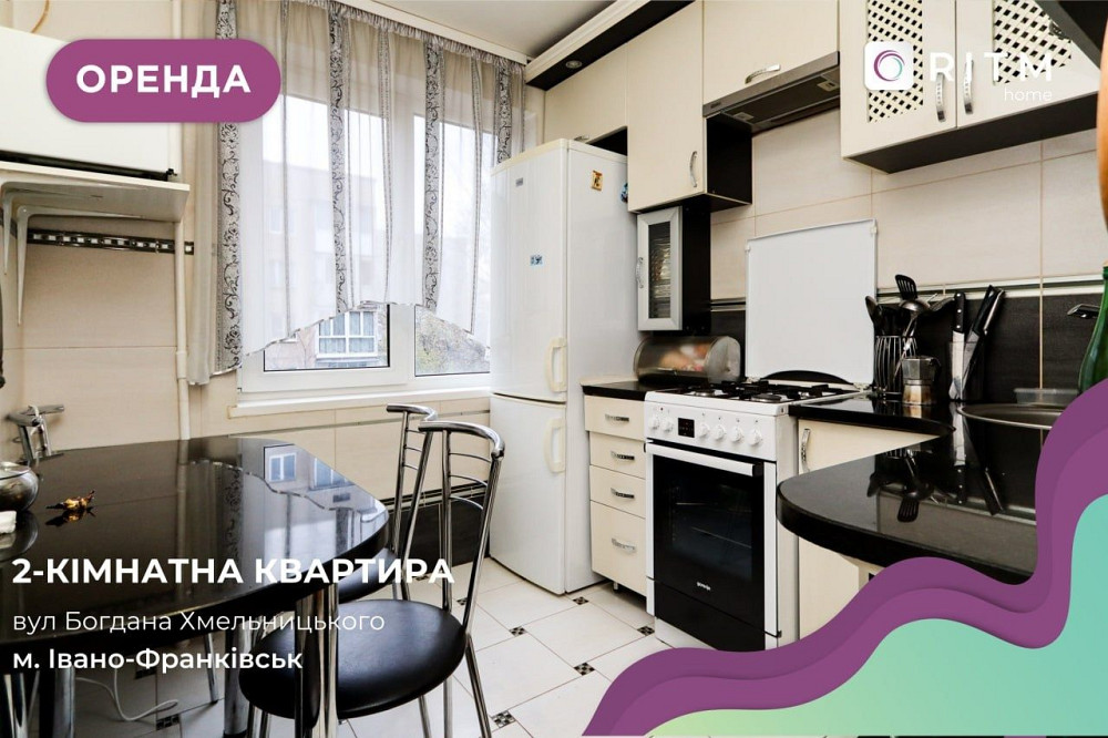 2к квартира за вул Богдана Хмельницького Ивано-Франковск - изображение 1