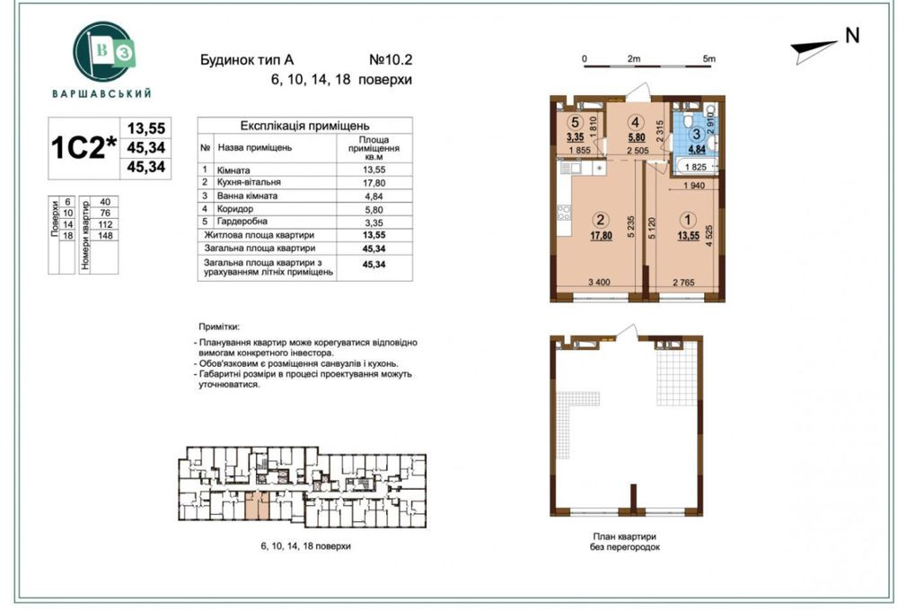 Дешева! Переуступка 1-к квартира 45м2 ЖК Варашвський 3 Виногрдар Сирец Київ - зображення 2