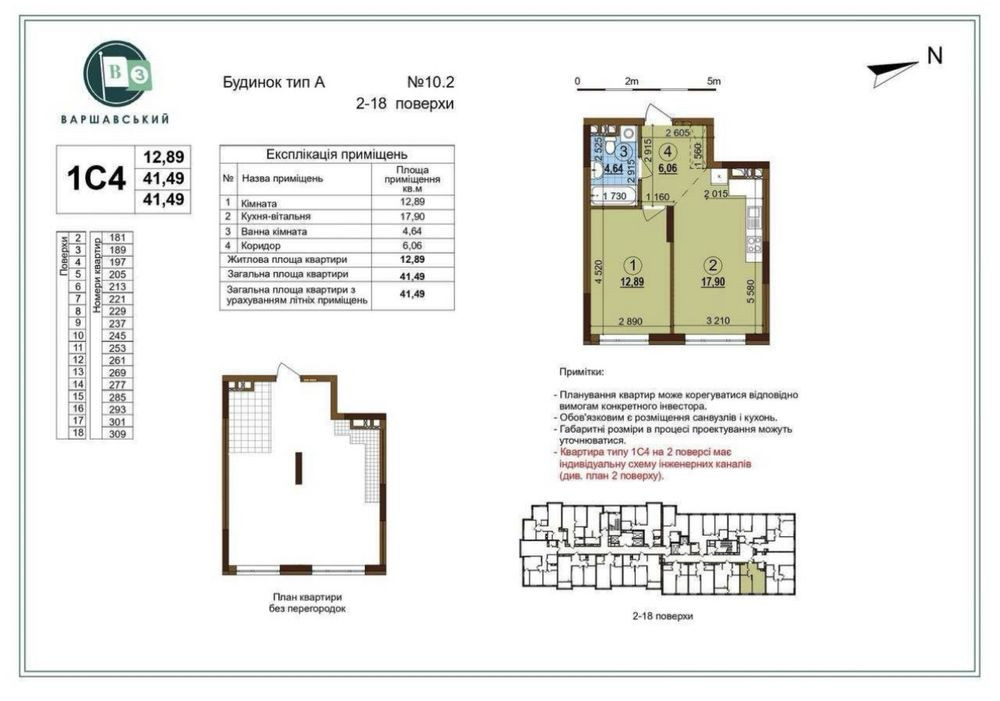 Варшавський 3. Без комісіі. Івана Виговського Київ - зображення 2
