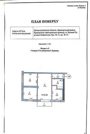 Продам 3-х к. квартиру с кап ремонтом и мебелью, по ул Подбельского. Кривой Рог