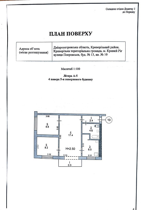 Продам 3-х к. квартиру с кап ремонтом и мебелью, по ул Подбельского. Кривой Рог - изображение 1