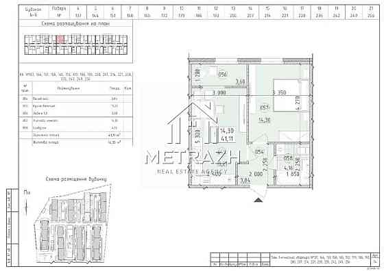 БЕЗ ПОДАТКІВ! 1к-квартира в ЖК Нова Англія Київ
