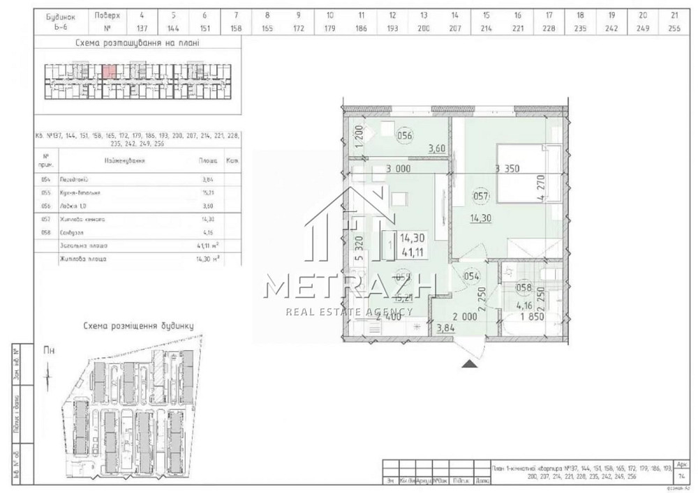 БЕЗ ПОДАТКІВ! 1к-квартира в ЖК Нова Англія Київ - зображення 2