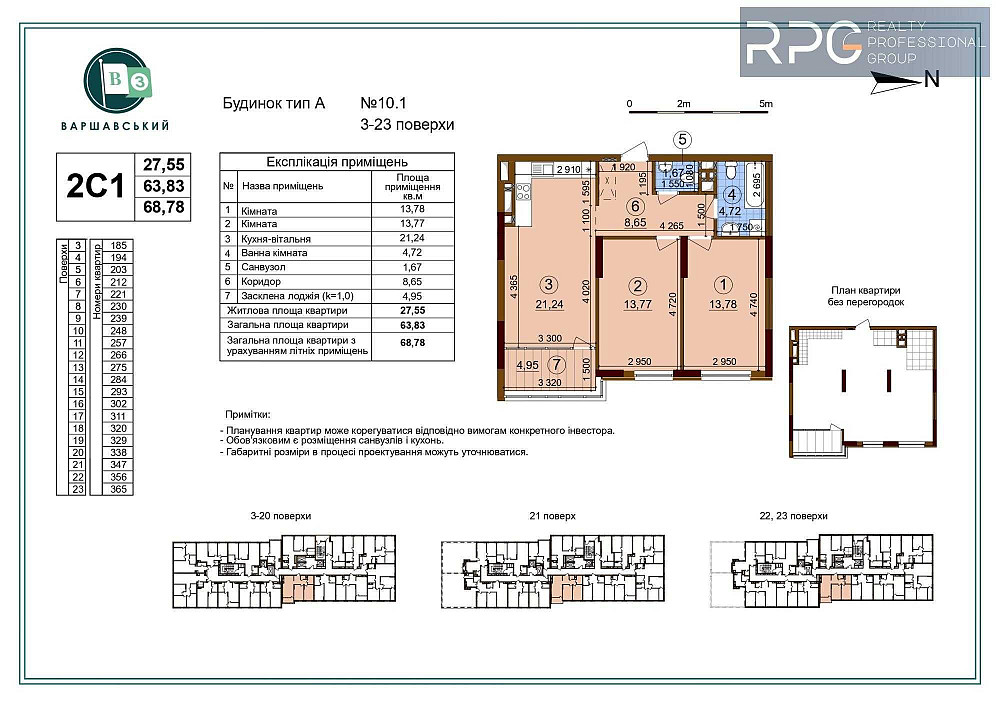 Продаж 2к квартири в ЖК Варшавський 3 БУДИНОК 10.1 ПЕРЕПОСТУПКА Київ - зображення 1