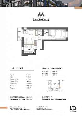 Без% Продам 2к квартиру ЖК Парк Резіденс Софіївська Борщагівка Софиевская Борщаговка