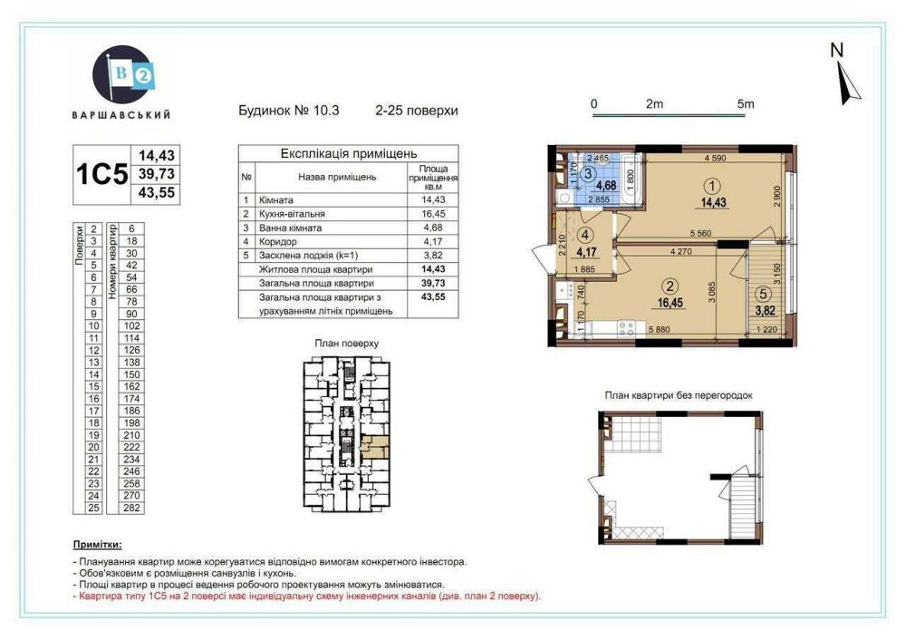Продаж ЖК Варшавський 2 , будинок 10.3 Переуступка Київ - зображення 2
